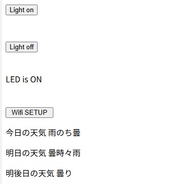 マイコンをホームページサーバーにしてコントロール